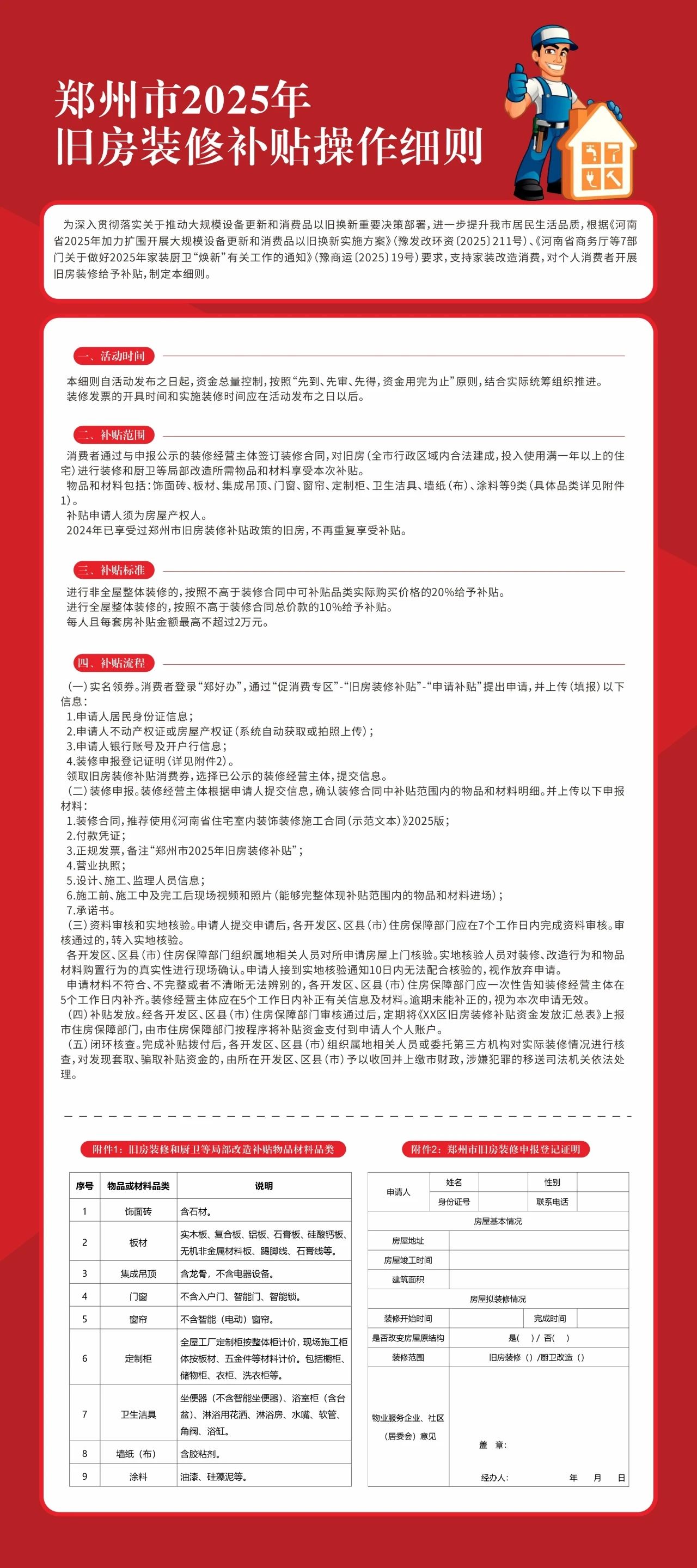 微信图片_2025-06-27_110825_308.jpg